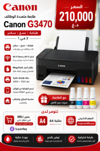 Canon G3470